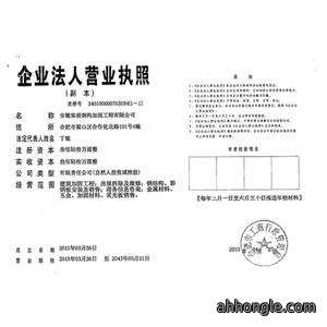 营业执照